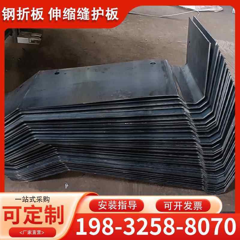 桥梁伸缩缝镀锌钢遮板桥台防撞墙201/304不锈钢护板遮缝板钢折板,金属材料及制品,其他金属制品,淘宝优惠券,粉丝福利购,淘宝优惠卷