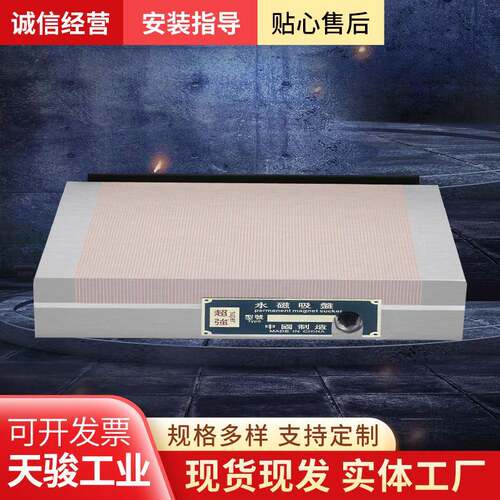 密极细目永磁吸盘平面磨床密集磁台火花机线切割雕刻机磁盘强磁