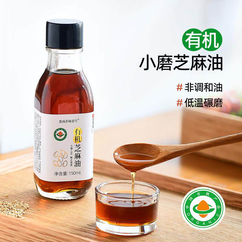 食尚农场壹号小磨香油有机纯芝麻油凉拌食用油调味油碟火锅蘸料