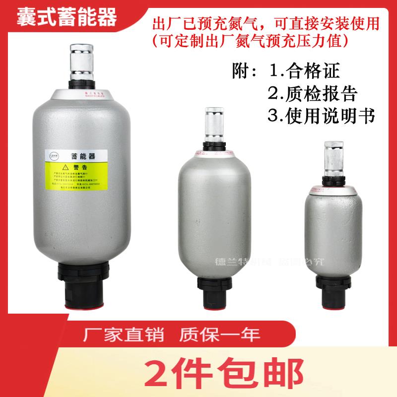 液压囊式蓄能器超值NXQA2.5-6.3-10-25-20-31.5-L-Y储存罐储能器