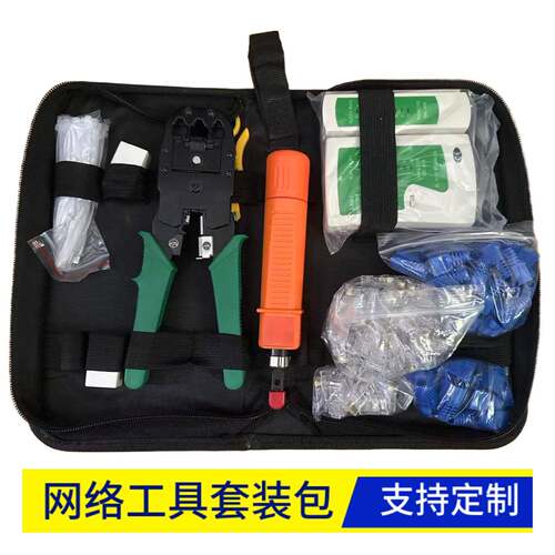 五金套装 三用网线钳测试仪家用维修工具包组合网络网钳工具工具