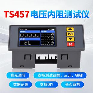 TS457电压内阻测试仪交流4线法记录5组内阻测量数据可调时间亮度