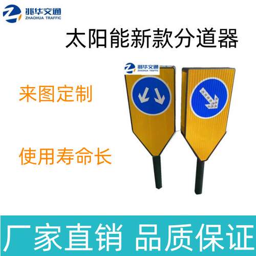 直销新款反光分道器太阳能一体式分道器交通路口诱导标专用