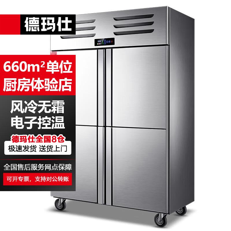 D1.0L4商用四门冰柜保鲜柜冷藏冷冻双温厨房冰箱四开门风冷