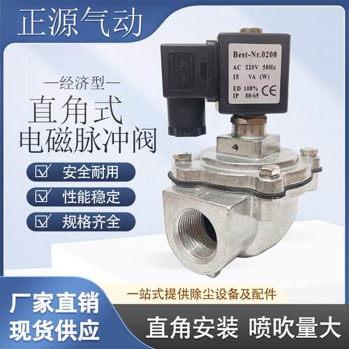电磁脉冲阀DMF-Z-20J 25J直角式一寸6分经济阀膜片线圈DC24V 220V