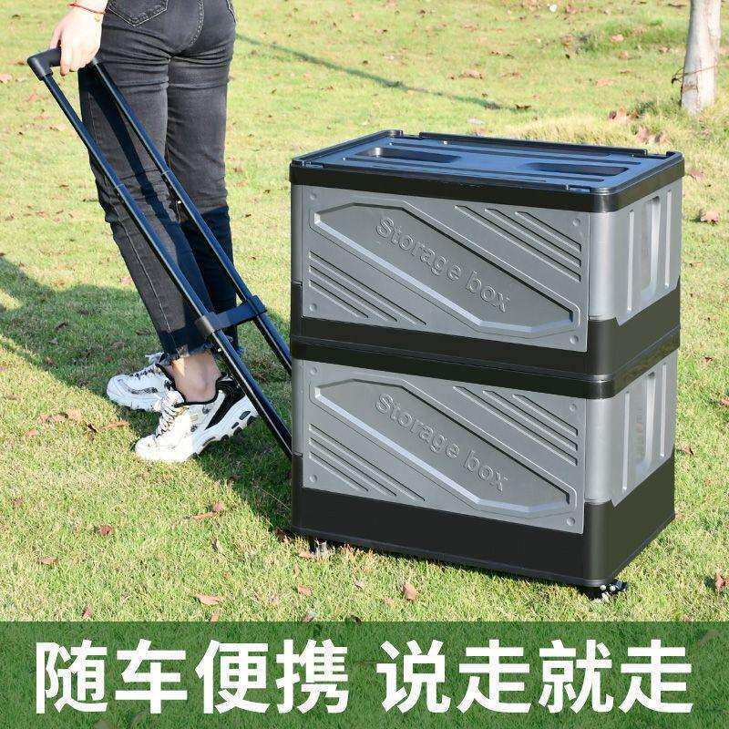 汽车后备箱储物箱车载收纳箱便携式户外露营小推车拖车拉杆带滚轮