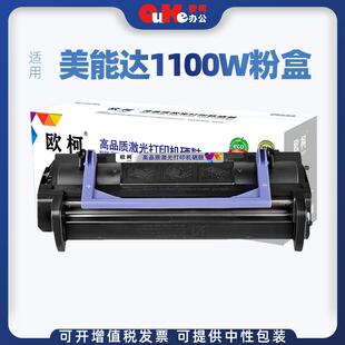 欧柯适用美能达1100W粉盒1200W硒鼓花1250W墨粉盒晒鼓成像鼓组件