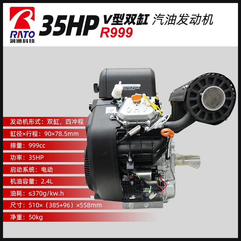R999D润通双缸风冷汽油发动机35HP马力切割机清洗疏通机动力999CC
