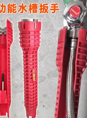 Multifunctional Sink Wrench, 8-in-1 Bathroom Dedicated Multi