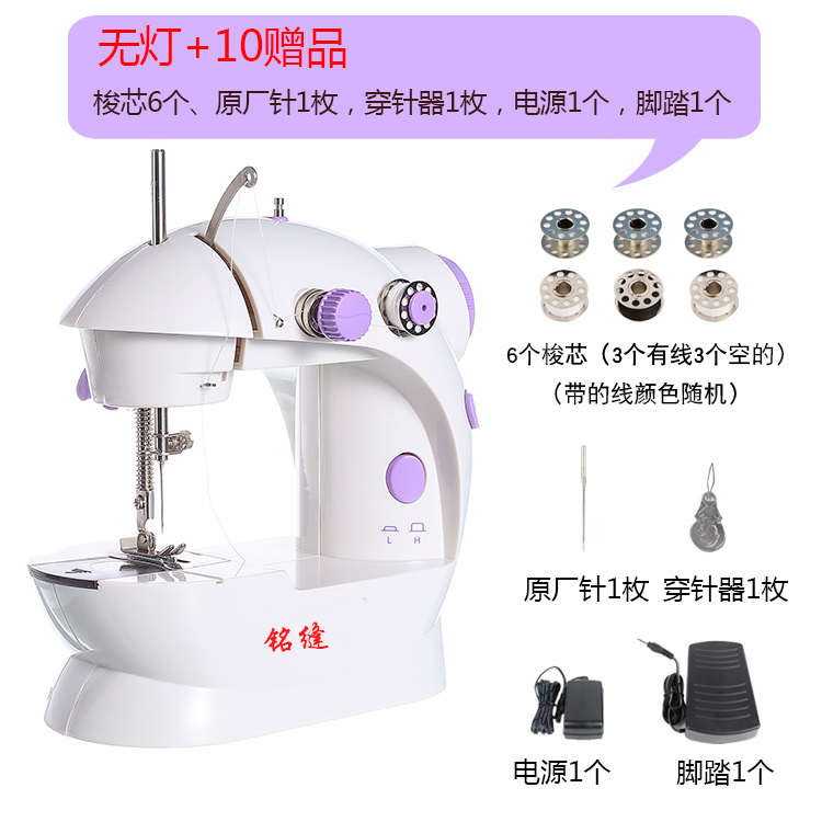 铭缝202电动台式迷你家用缝纫机微型脚踏车衣吃厚多功能手动缝道