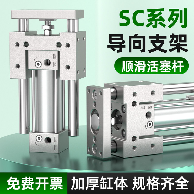 三轴三杆导向机架SC大推力气缸固定座气压伸缩缸带导杆气动气缸