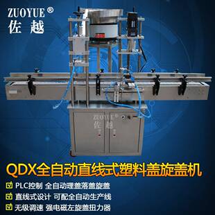 全自动塑料药瓶旋盖机玻璃酒瓶铝盖锁口机全自动理盖下盖旋盖机