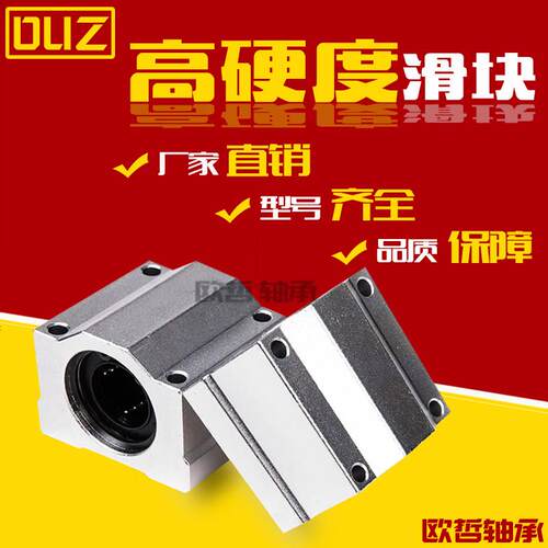 直线轴承铝滑块LHBBD/LHBBS/LHBBL12 16 20 25 30中型 加长型