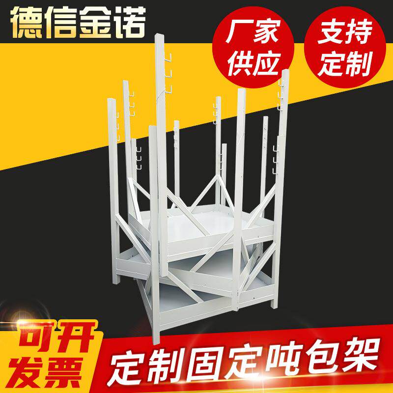 固定吨包架固定架置物架铁架子工业用料架仓库储物架行吊架