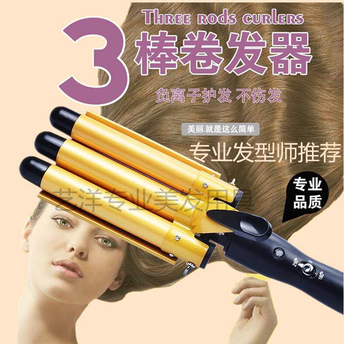韩式蛋蛋卷卷发棒发廊专用波浪大卷防烫夹板三排卷发器蛋卷棒蓬松