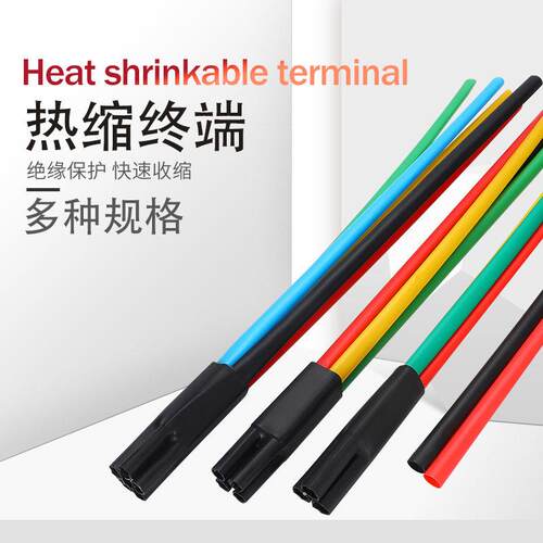 热缩终端SY-1 1kv低压电缆附件电缆终端头绝缘五指套四芯热缩单管