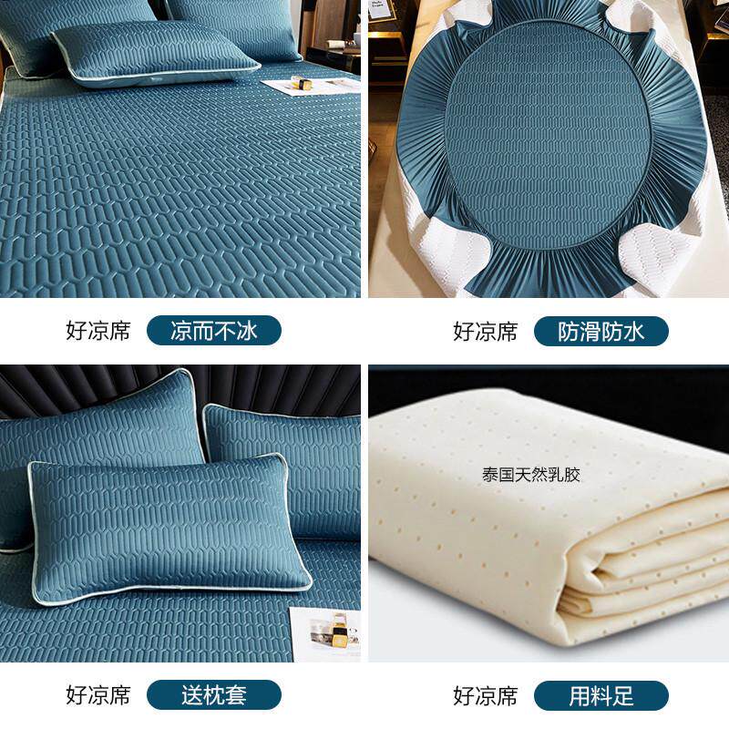 乳胶床罩感笠包全凉保护套水洗可折叠床垫空调丝三件套床软席凉席
