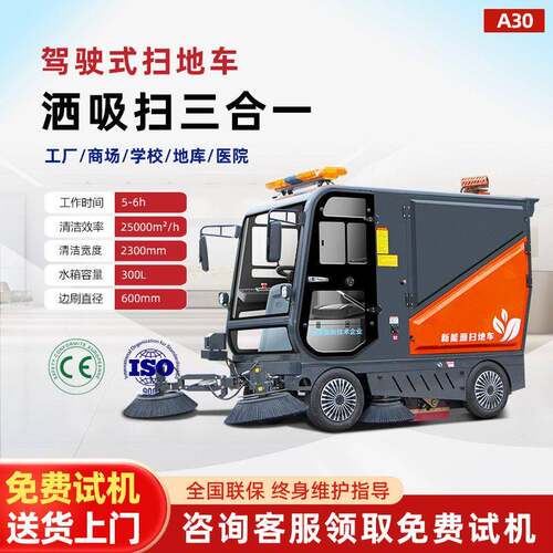 驾驶式扫地车工厂车间用电动扫地车小区物业市政环卫景区清扫车