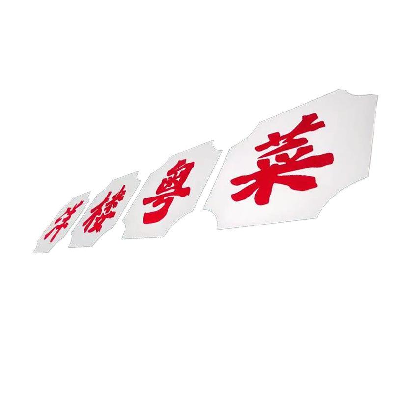 不锈钢灯箱店铺门店装饰创意镂空灯箱户外广告牌