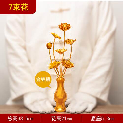 高档佛前供花佛鎏堂供奉金彷品真花束家用客厅装饰摆花件花瓶莲款