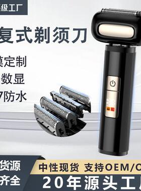 往复式四刀头电动剃须刀跨境数显胡须刀充电款全身水洗刮胡刀电动