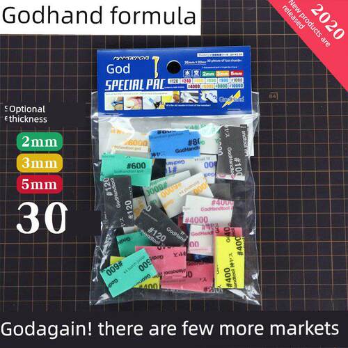 GODHAND 神之手海绵砂纸 限量特别版30片套装2/3/5mmKS-SP