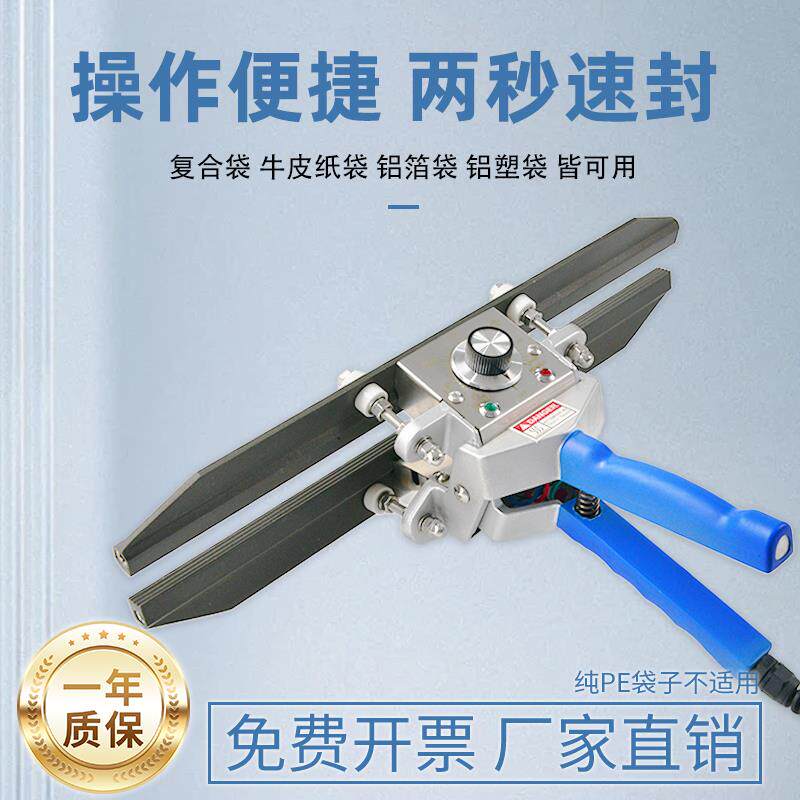 FKR手钳式封口机小型商用铝箔袋牛皮纸铝塑袋复合袋包装袋石膏袋