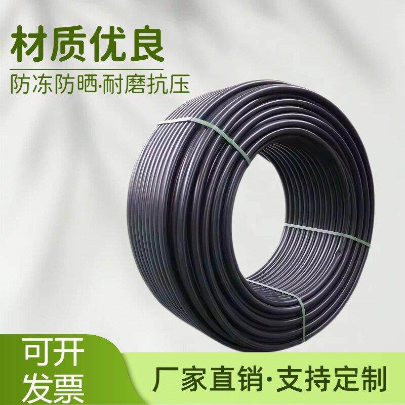 热熔硬管黑塑料管50国标硬管PE管黑色一寸热熔4分滴灌管灌溉管