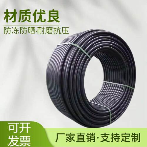 热熔硬管黑塑料管50国标硬管PE管黑色一寸热熔4分滴灌管灌溉管