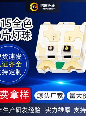 高亮0603红翠绿双色led灯珠红翠绿红普绿红蓝双色三色1615RGB灯珠