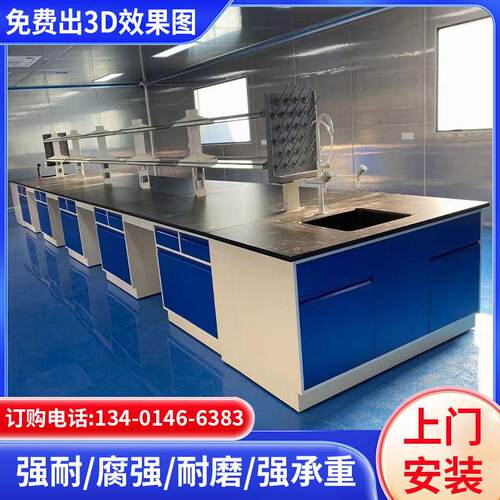 实验室实验台工作台钢木中央台全钢边台化验室操作台实验桌通风柜