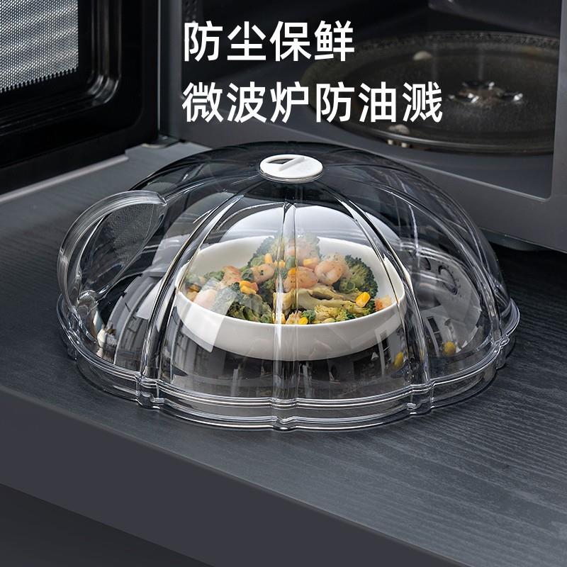 微波炉加热盖专用防油防溅罩耐高温热菜剩菜盘多功能保鲜防尘罩子