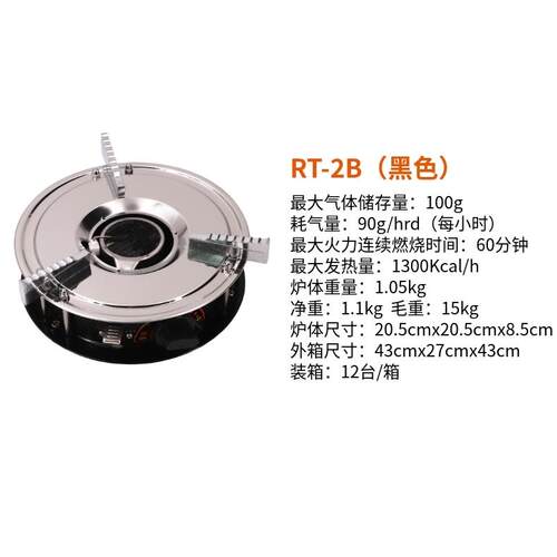 RT-2B爱燃特可携式燃气炉卡气快速充气迷你GAS小火锅炉AT-13RT-10