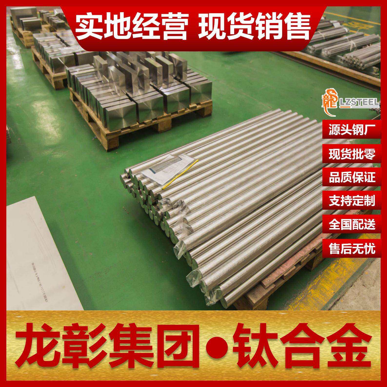 钛合金TA7/8/9/15/16/17板棒管丝钢厂直营可加工定制锻件耐腐蚀