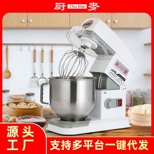 厨麦强力鲜奶机商用7L厨师机小型搅拌机私房打奶油机搅拌机揉面机