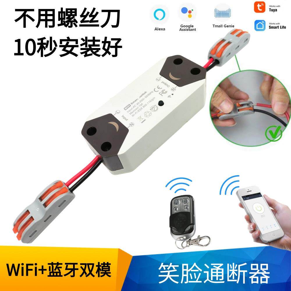 涂鸦220v电源RF遙控開關免布无线遥控wifi笑脸迷你通断器智能开关