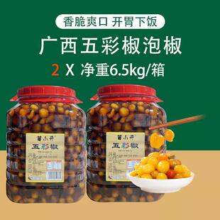 苗小开五彩椒酱腌菜泡椒灯笼椒6.5kg*2桶开胃下饭广西香辣特产
