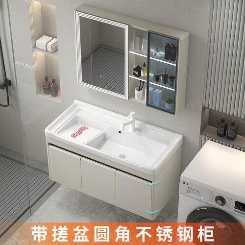 蜂窝板不锈钢奶油风防水防霉阳台带搓陶瓷一体盆洗衣盆浴室柜