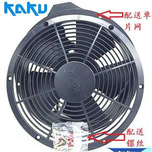 实验柜风扇 KAKU卡固 轴流风机 全金属 0.12A KA2509HA2 220V