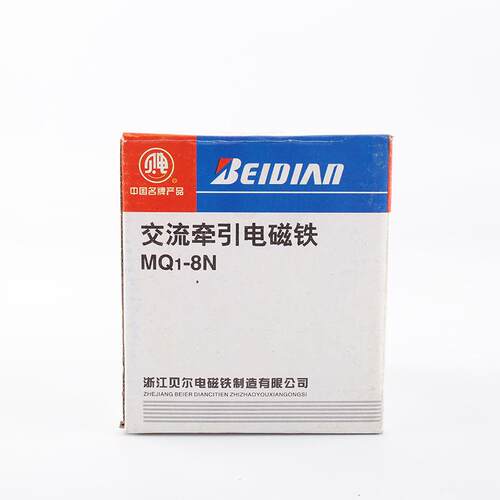 MQ1-8N AC220V 交流牵引电磁铁 拉动式牵引电磁铁