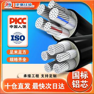 国标铝芯电缆线5芯10 16 25 35 50 70 95 120 185 240平方电缆线