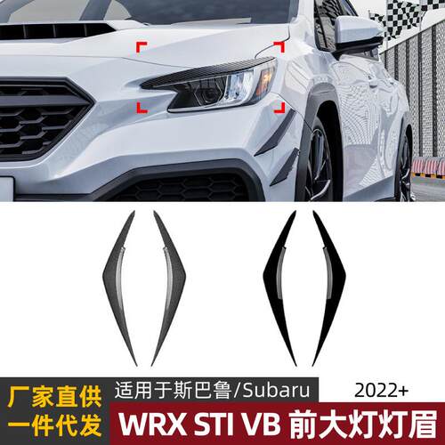 适用斯巴鲁subaruwrxstivb2022+灯眉前大灯车贴外饰改装配件