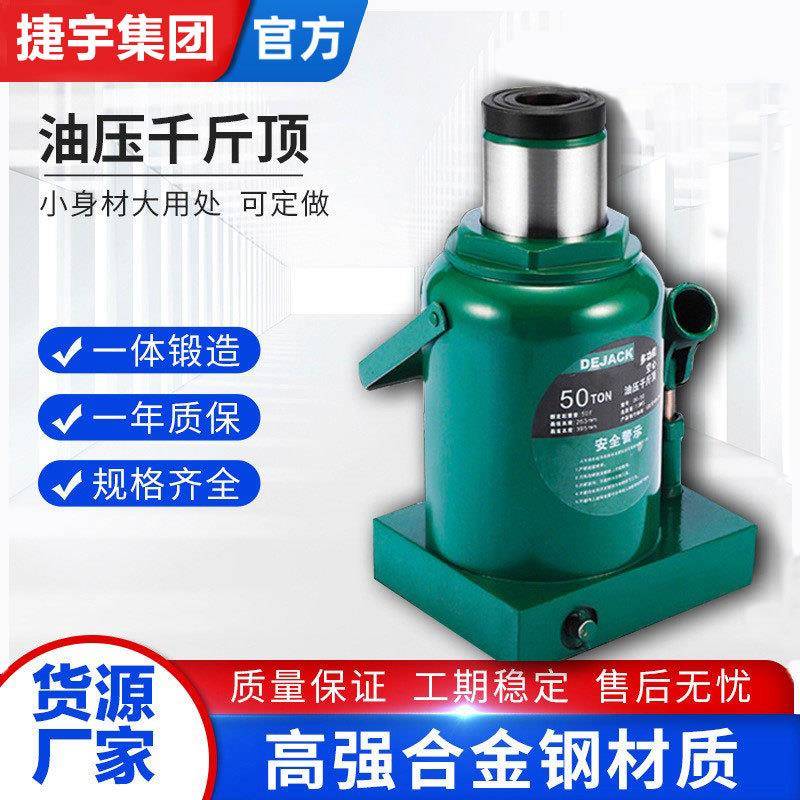 立式空心千斤顶 加厚伸缩式20T30T50T便携式汽车手动液压千斤顶
