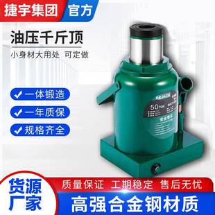 汽车手动液压千斤顶 20T0T50T便携式 立式 空心千斤顶加厚伸缩式