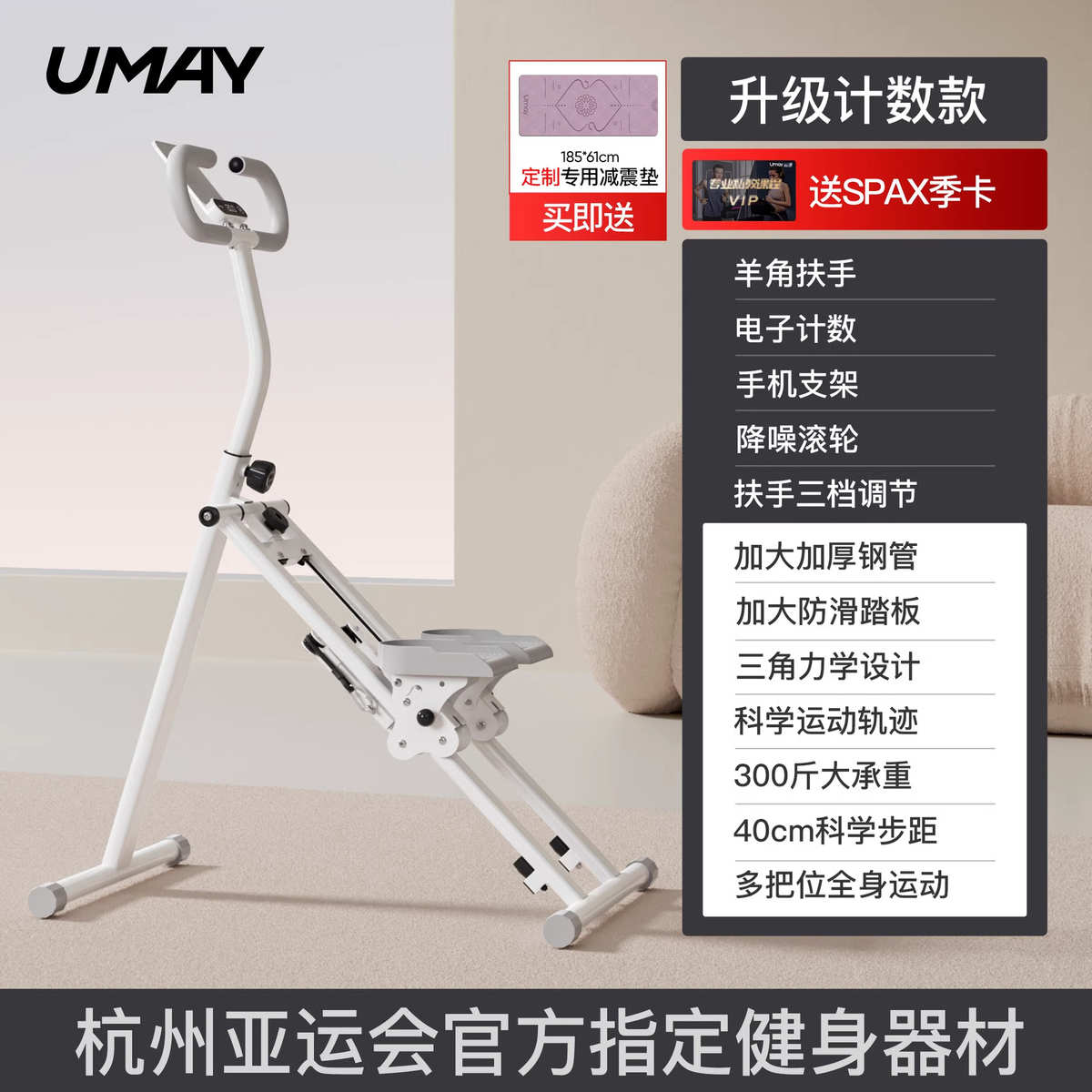 家用健身器材登山机运多功能动器械机机跑步原地踏步爬楼静音