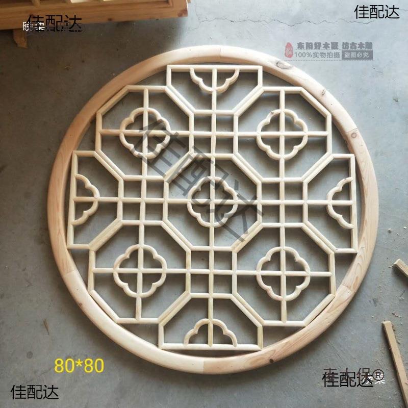 圆形实木格花仿隔古镂空中式花麦太保挂件东阳木装饰窗木格栅断麦