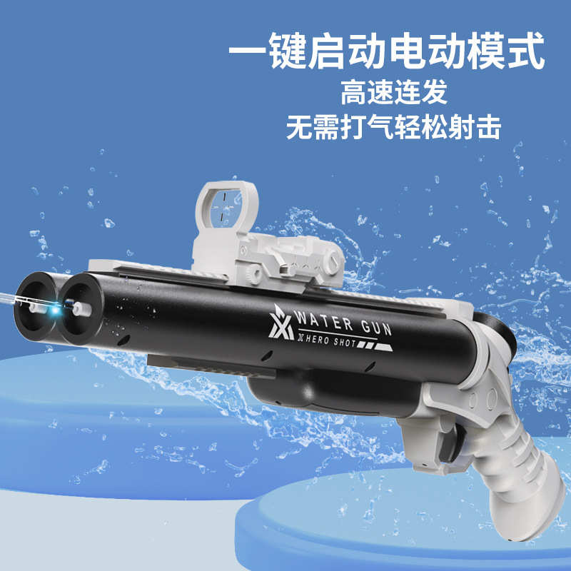 跨境热卖夏日清凉双管电动连发水枪大容量高压喷水枪儿童玩具批发
