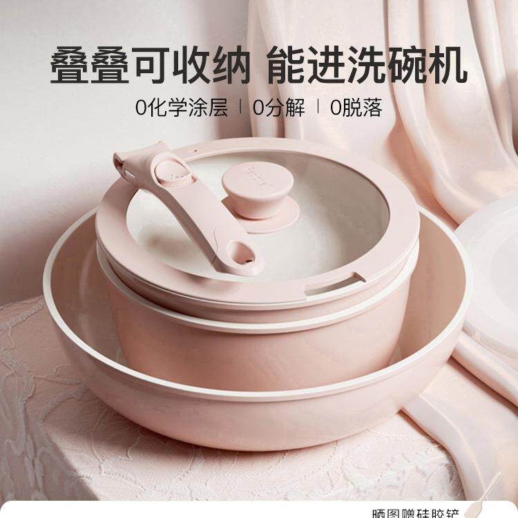 陶瓷可拆卸手柄锅家用锅具套装不沾锅全套炒锅汤锅平底锅煎锅