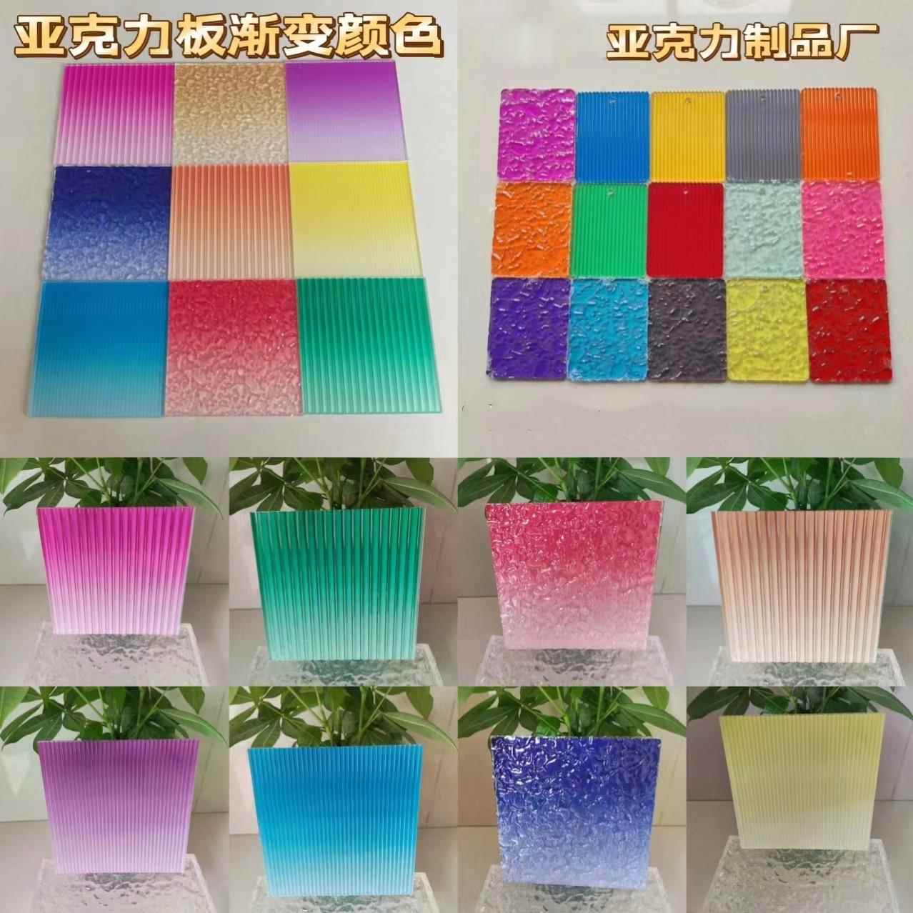 彩色渐变色亚克力板水波纹粗条纹板有机玻璃UV印刷广告牌装饰定制