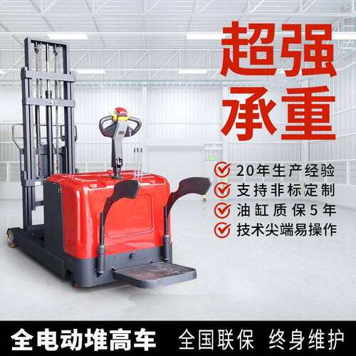 厂家液压升降站驾式装卸搬运堆垛车2吨电动叉车步行式电动堆车